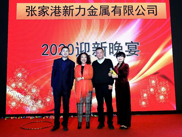 2020 year-end event